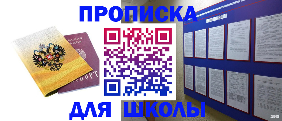 прописка для военкомата в Воронеже