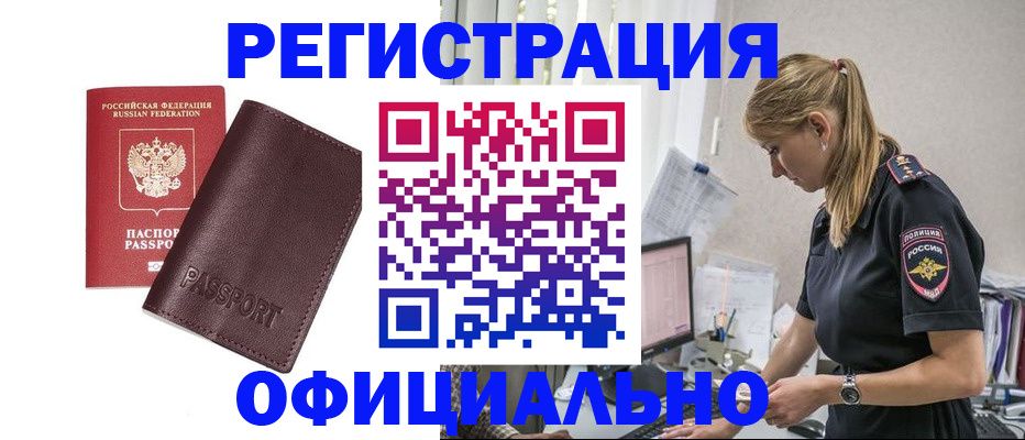 временная регистрация 2025 в Воронеже