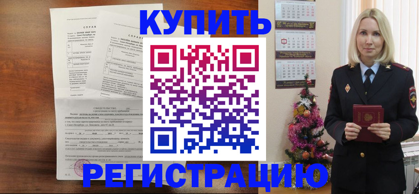 где прописаться в Воронеже
