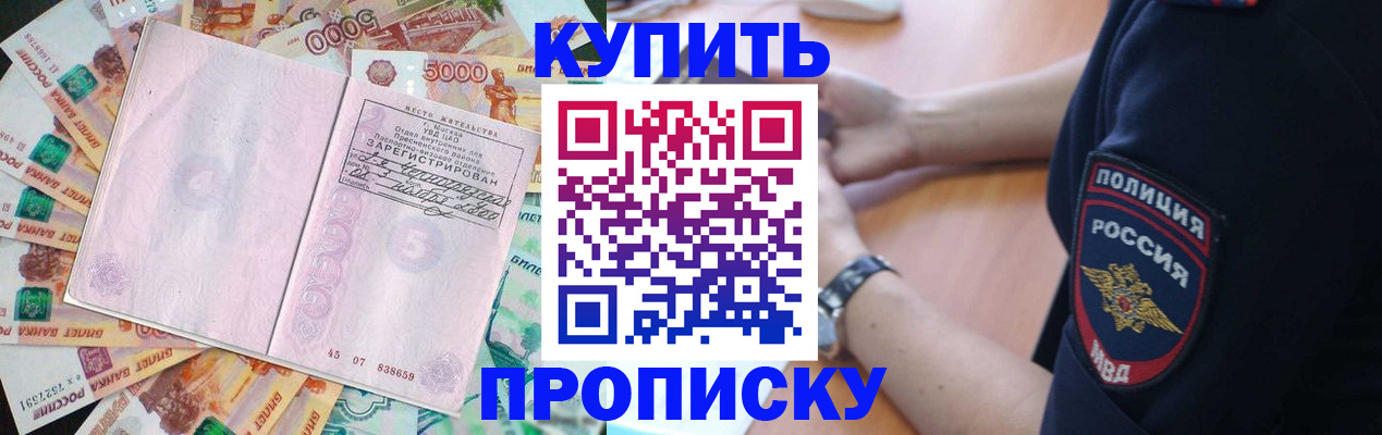 временная регистрация поиск в Воронеже