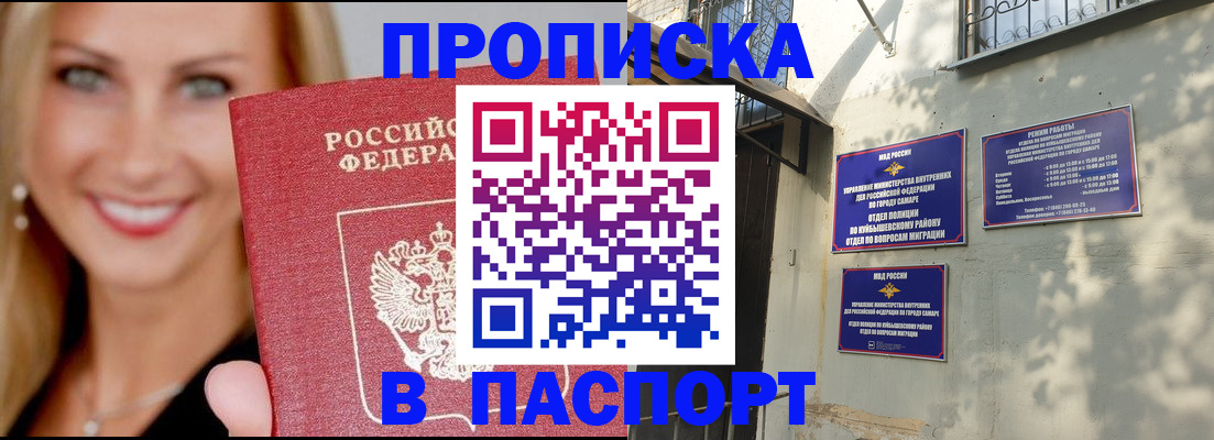 временная регистрация для всех в Воронеже